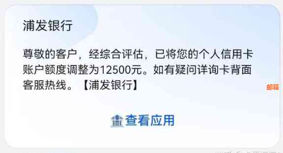 浦发信用卡还款出现异常，如何解决多余款项的问题？