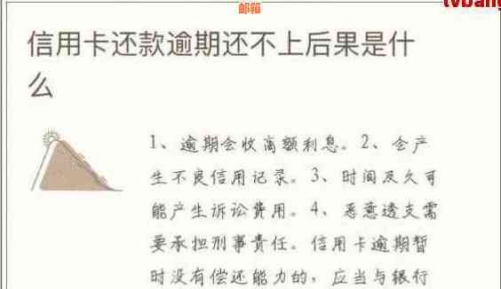 信用卡欠款：是否属于经济案件？逾期还款可能带来的后果及应对方法