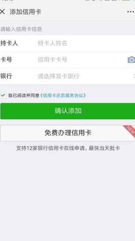 微信信用卡还款额度及免费次数详解：用户最关心的问题都在这里