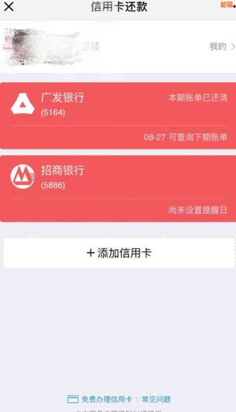 微信信用卡还款额度：每个月免费还款次数及限额全解析