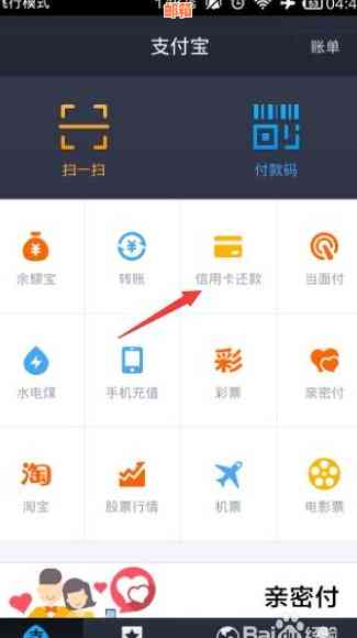 探索信用卡还款新方式：除支付宝外还有哪些选择？
