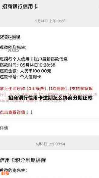 如何在招商银行的e招贷中同时还清其他信用卡债务