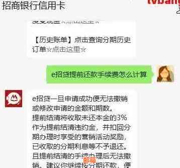 招商银行e招贷如何帮助您提前还款并管理其他贷款