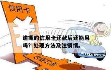 信用卡未还款是否可以注销？如何正确处理信用卡债务以及注销操作的全面指南