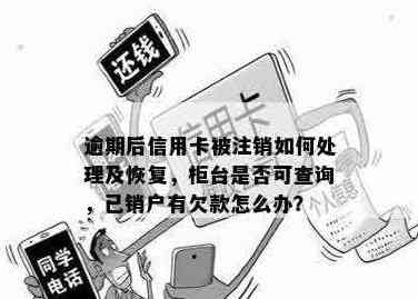 还欠信用卡欠能注销吗