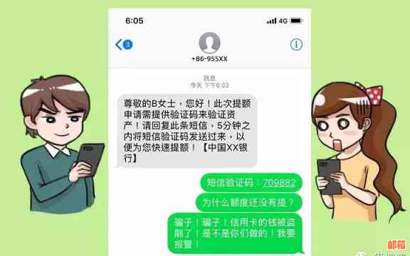 代还信用卡的短信提醒吗安全可靠可信吗？