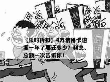 信用卡最后一期提早还