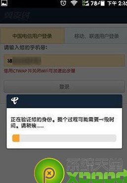 翼支付怎么刷信用卡，翼支付的使用方法和注意事项。