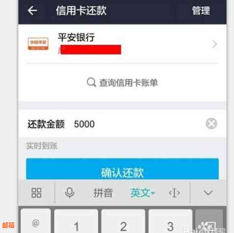 翼支付宝还信用卡