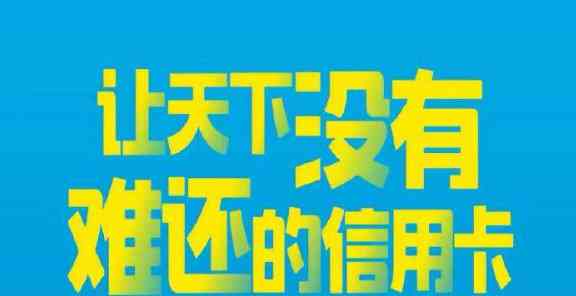 成都有哪些代还信用卡平台