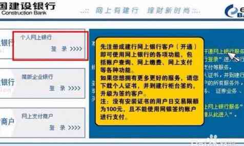 '网银跨行还信用卡收费标准：多久到账，是什么意思，特店2,手续费多少？'