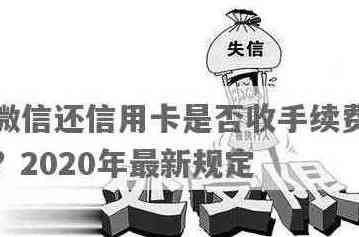 哪个平台提供高额度微信信用卡还款免费服务，避免逾期和手续费？