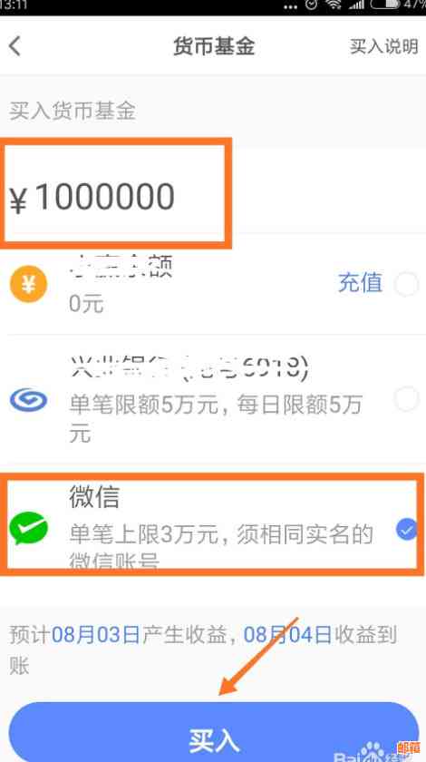 微信免费还款信用卡额度，领取方法及免手续费详解