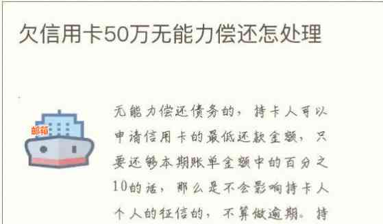 无力还信用卡网贷30万怎么办？