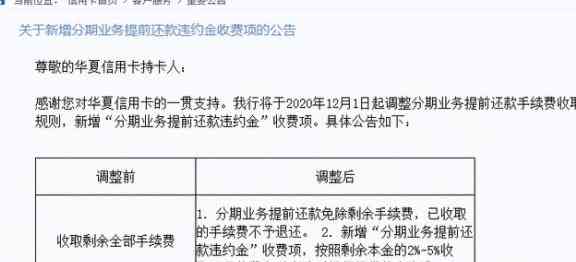 用信用卡取了钱怎么提前还款：如何进行信用卡预付款？