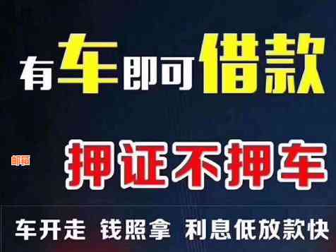 帮帮还还款平台合法吗？揭秘其机构性质及贷款体验