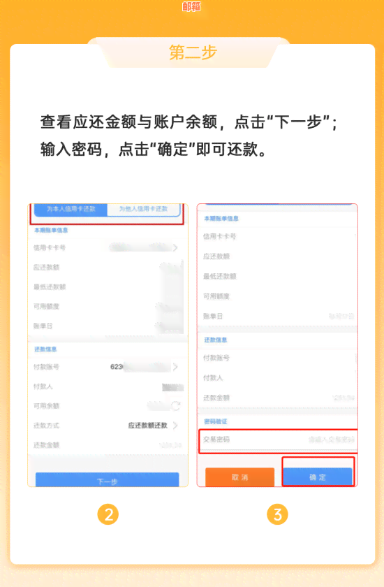 通过网银还交通信用卡的钱：手机银行还款流程及查询方法
