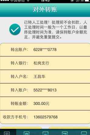 农行网银还交行信用卡到账时间及实时到账说明