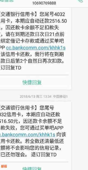 通过网银还交通信用卡