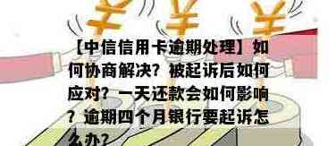 中信信用卡还款后自动解封问题全解析：解决方法、原因及预防措一文详解