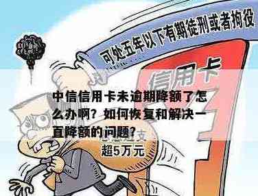 中信信用卡还款后自动解封问题全解析：解决方法、原因及预防措一文详解