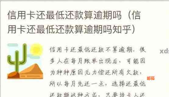 为什么中信信用卡还款后仍显示逾期或欠款？