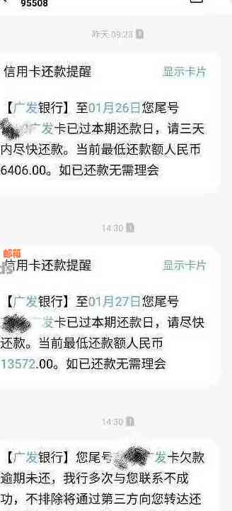 为什么中信信用卡还款后仍显示逾期或欠款？