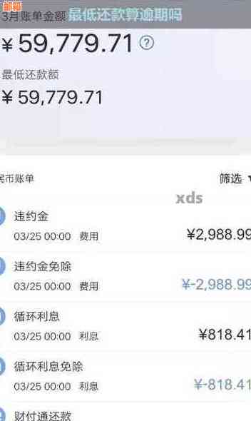 为什么中信信用卡还款后仍显示逾期或欠款？