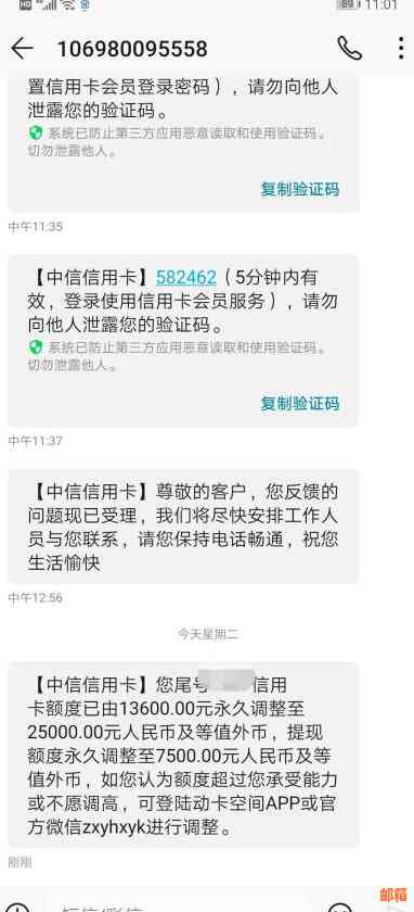 中信信用卡还款后额度减少的原因分析