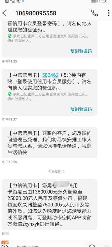 中信信用卡还款后额度减少的原因分析