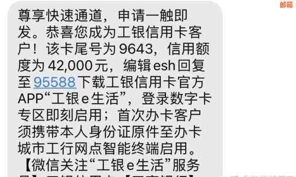 工商信用卡刷了元还款问题求解