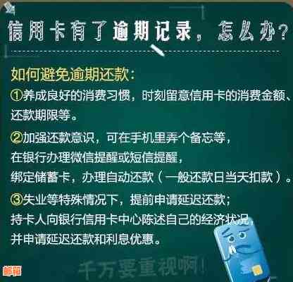 新'强制还款？当信用卡欠款逾期时，亲属是否需要承担责任？'