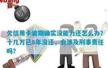 信用卡逾期还款后果：除了牢狱之灾还有这些影响！如何避免？