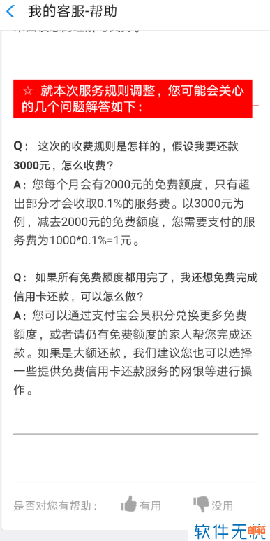 作废信用卡还款及恢复使用问题解答