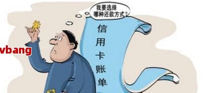 因为重大疾病无法还信用卡