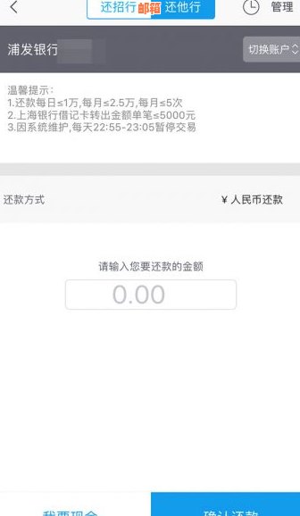 如何使用别人的银行卡为我的信用卡还款？完整指南