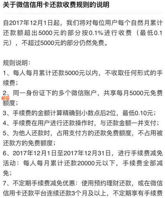 微信信用卡还款与优卷一站式解决方案，助您轻松管理信用卡账单