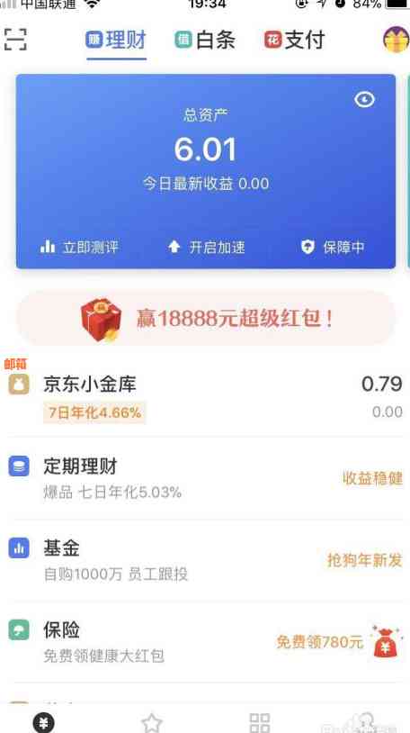 京东能帮他人还信用卡么