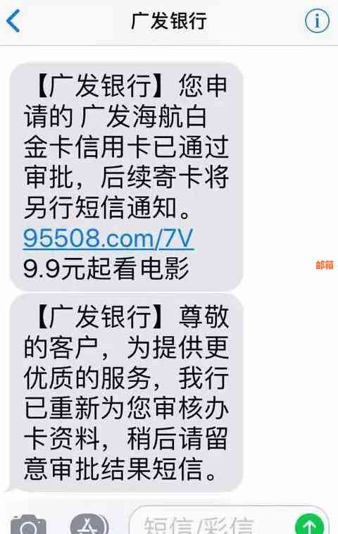 广发信用卡使用知识：何时能收到还款到账通知？