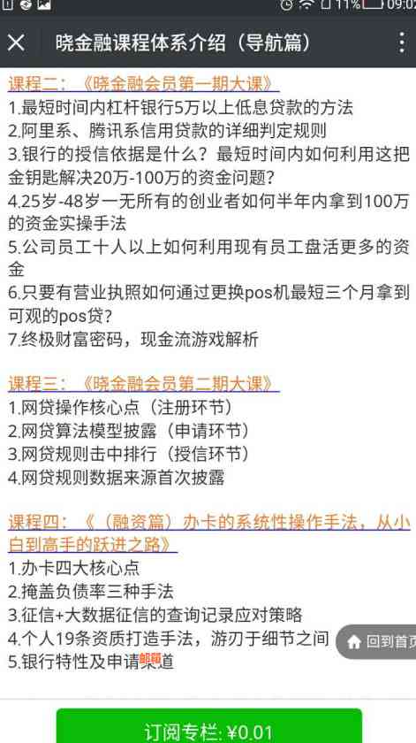 信用卡冻结不还款的后果及其解决办法，一文解答您的疑虑