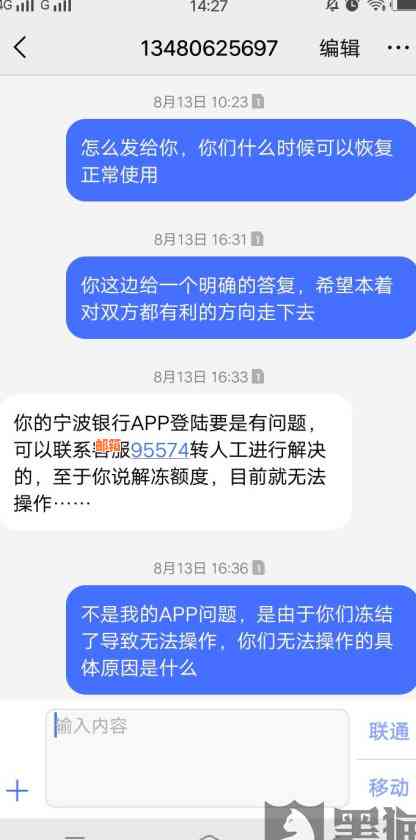 '被冻结的信用卡解冻及后续处理指南：还款、使用与销户问题解答'