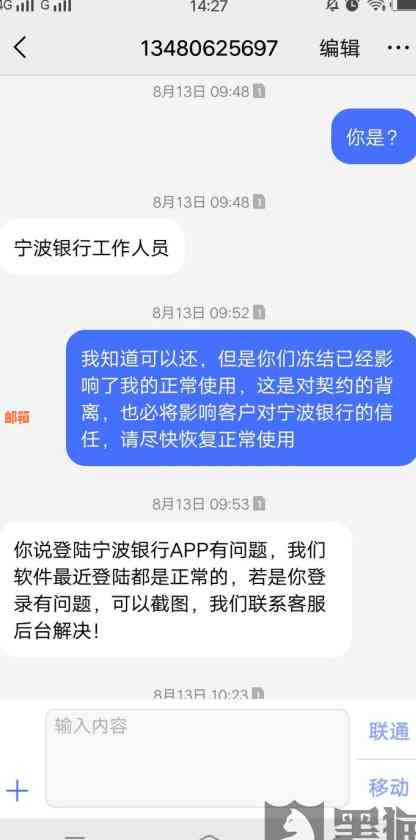 '被冻结的信用卡解冻及后续处理指南：还款、使用与销户问题解答'