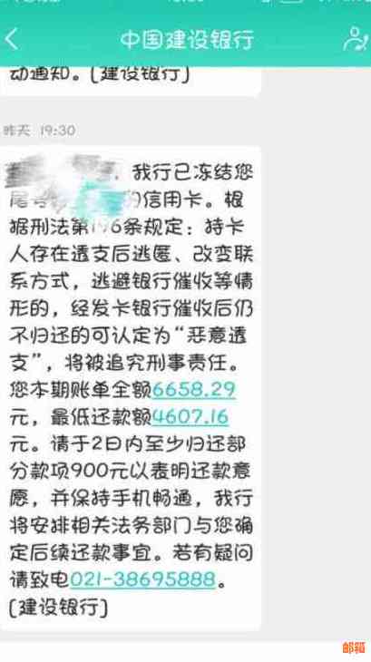 信用卡被永久冻结还要还么