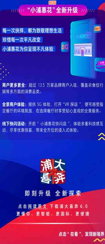 用浦大喜奔怎么还信用卡