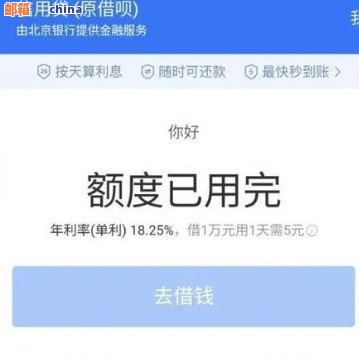 无需信用卡，如何申请还呗借款？全面解决用户相关问题