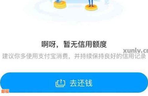 无需信用卡，如何申请还呗借款？全面解决用户相关问题