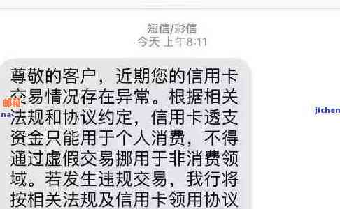 信用卡还款后出现异常状态，如何解决逾期问题？