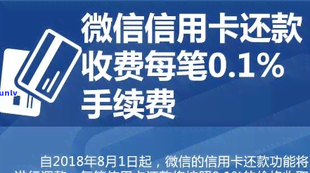 微信还信用卡设置：还款日期、自动还款、收款与限额