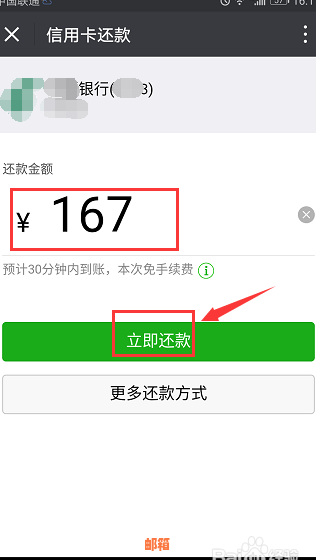 如何在微信上添加信用卡还款？详细步骤和注意事项一应俱全