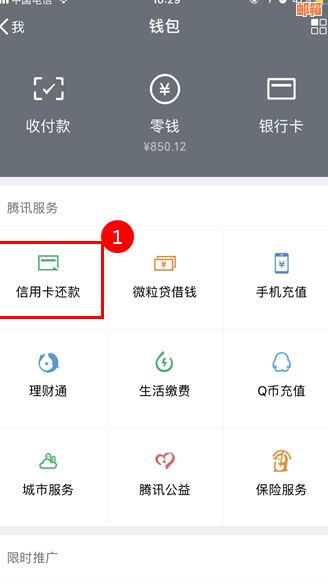 如何在微信上添加信用卡还款？详细步骤和注意事项一应俱全